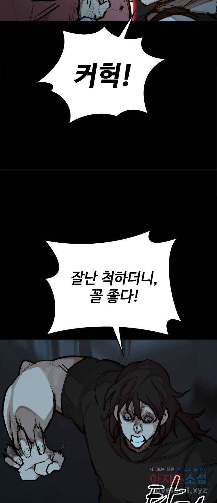 적월의 나라 35화 : 사냥의 밤 (2) 36