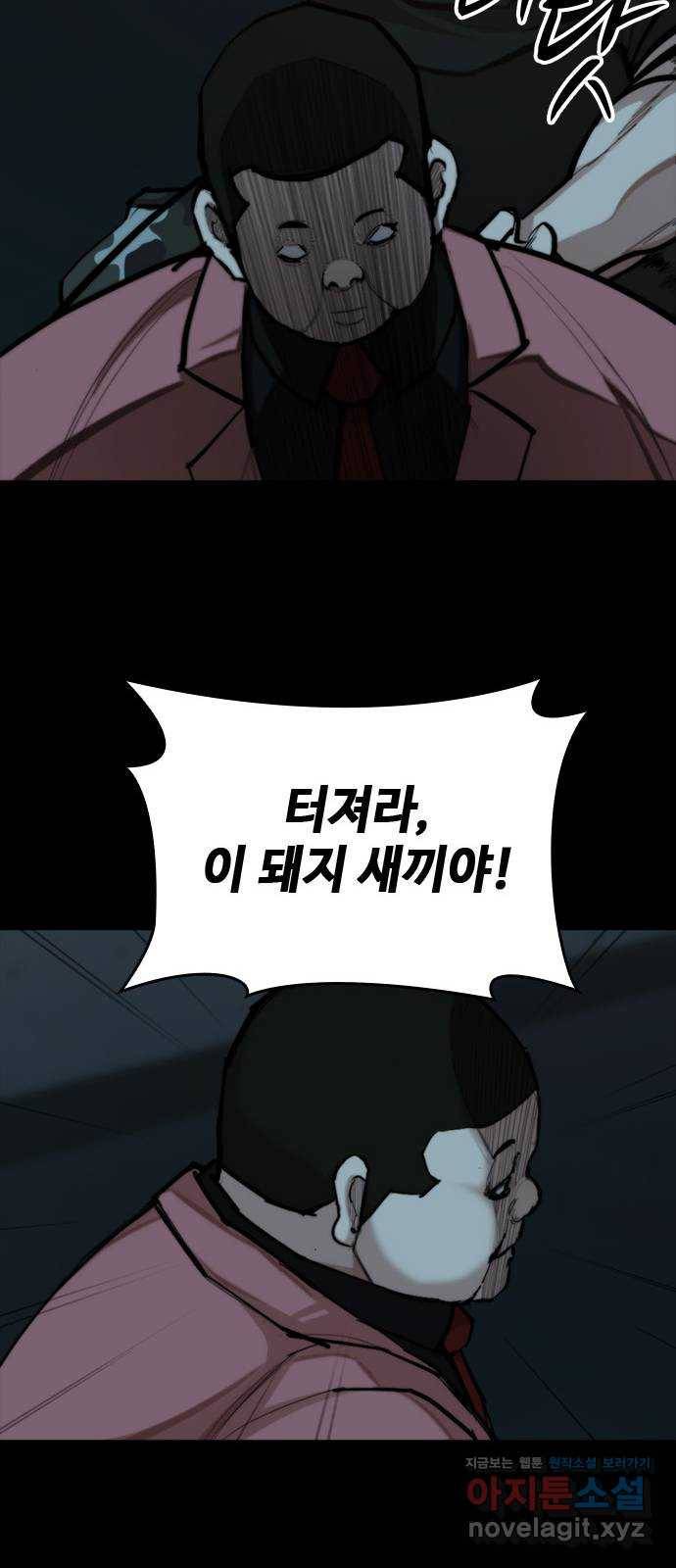 적월의 나라 35화 : 사냥의 밤 (2) 37