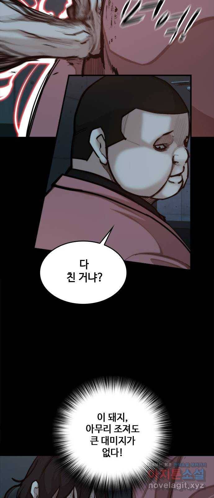 적월의 나라 35화 : 사냥의 밤 (2) 39