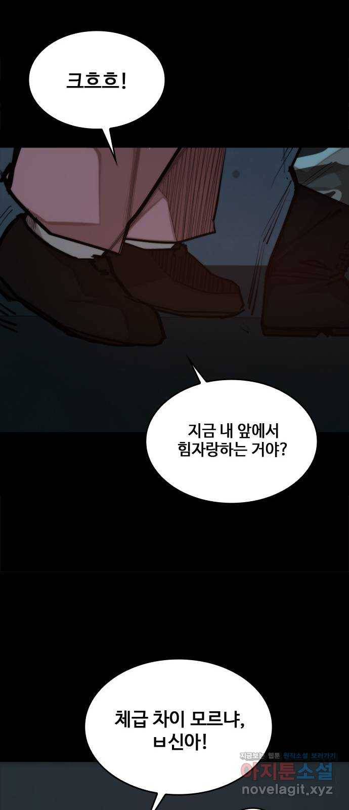 적월의 나라 35화 : 사냥의 밤 (2) 42