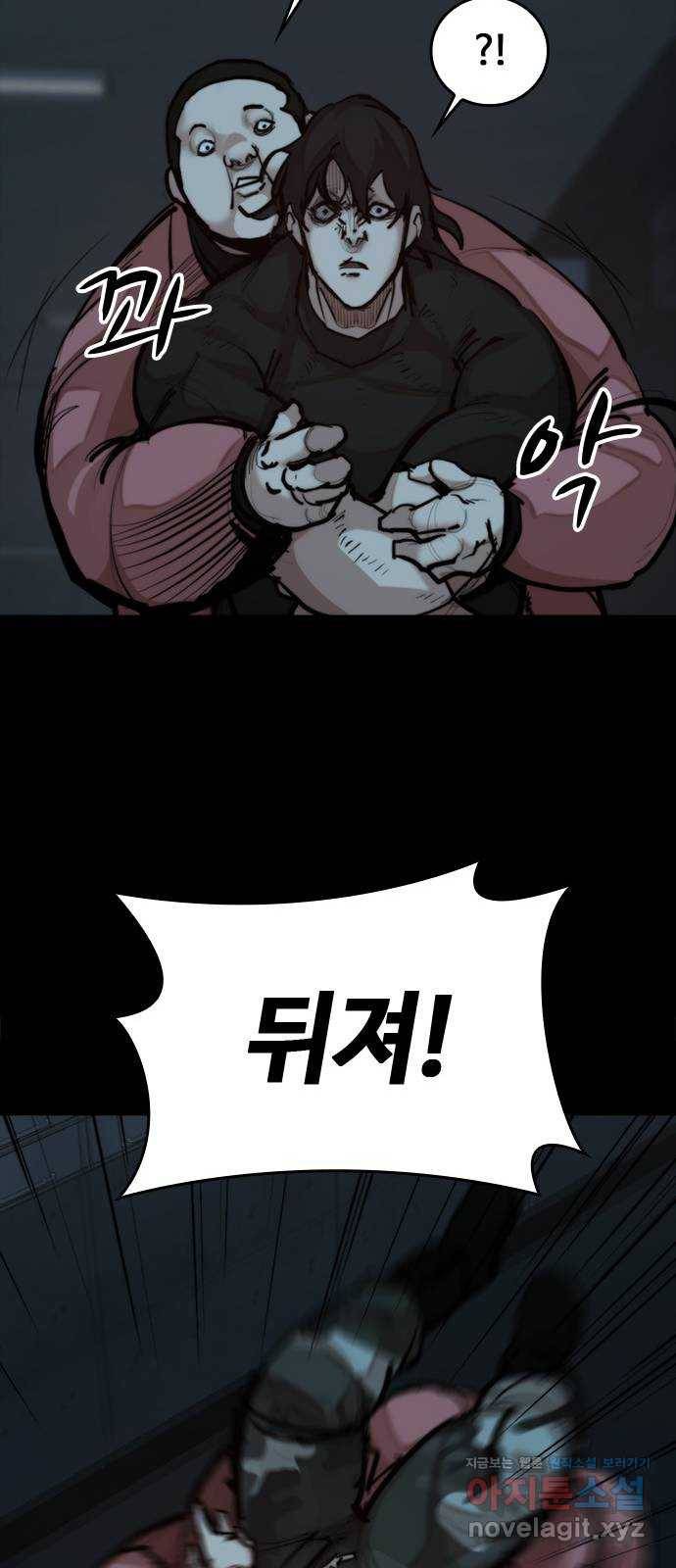 적월의 나라 35화 : 사냥의 밤 (2) 43