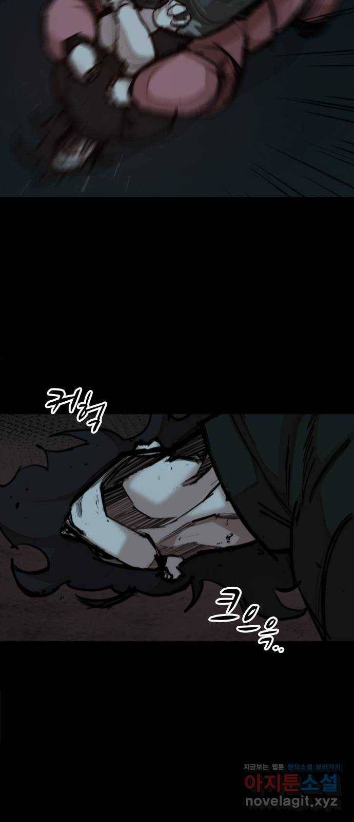 적월의 나라 35화 : 사냥의 밤 (2) 44