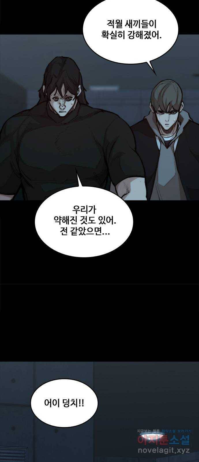 적월의 나라 35화 : 사냥의 밤 (2) 48