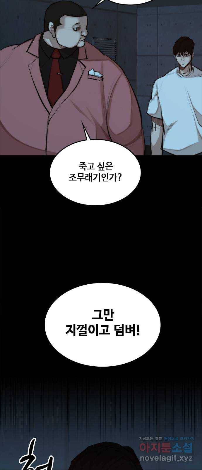 적월의 나라 35화 : 사냥의 밤 (2) 50