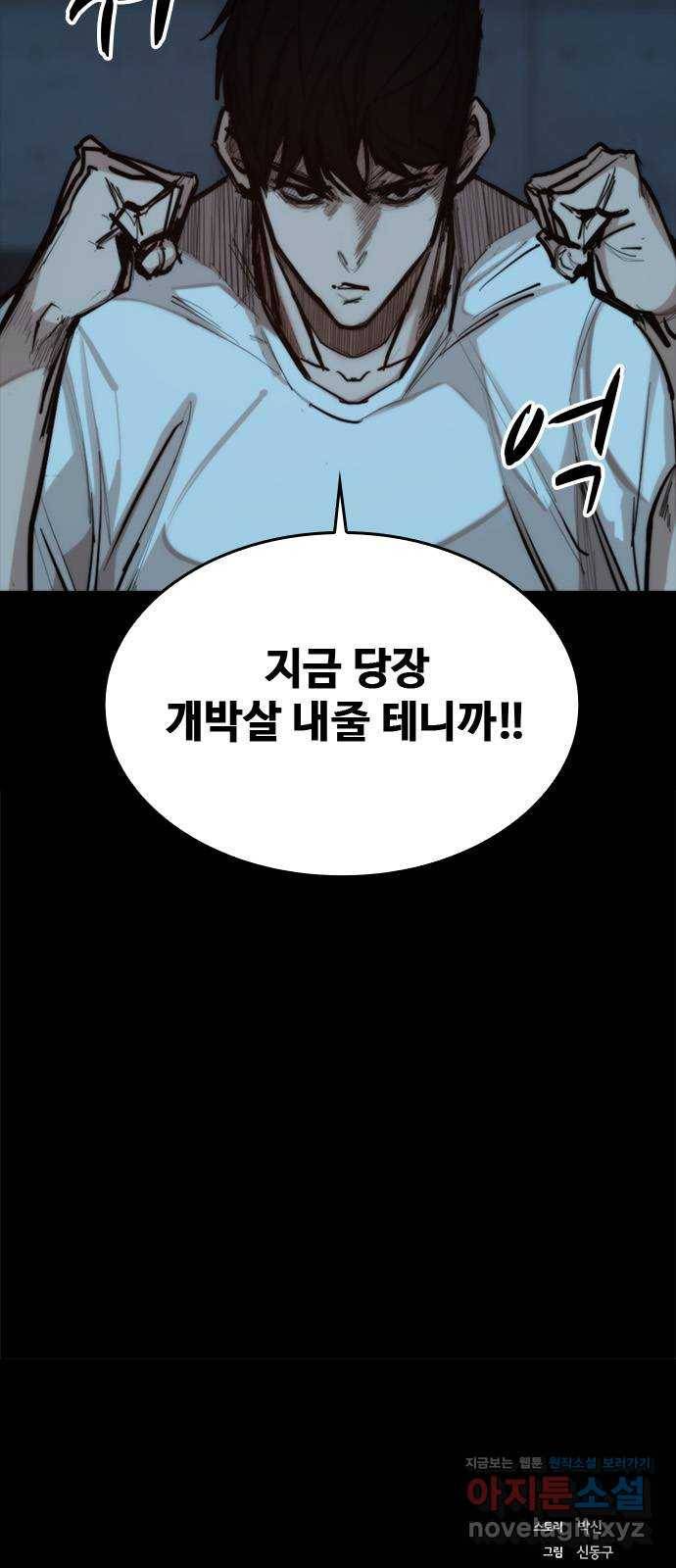 적월의 나라 35화 : 사냥의 밤 (2) 51