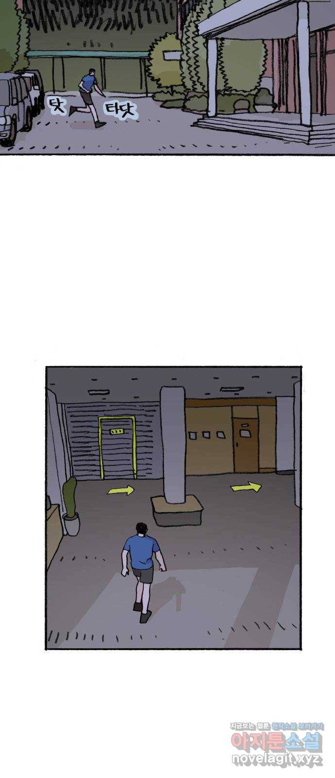 지옥급식 66화. 학생회(18) 3