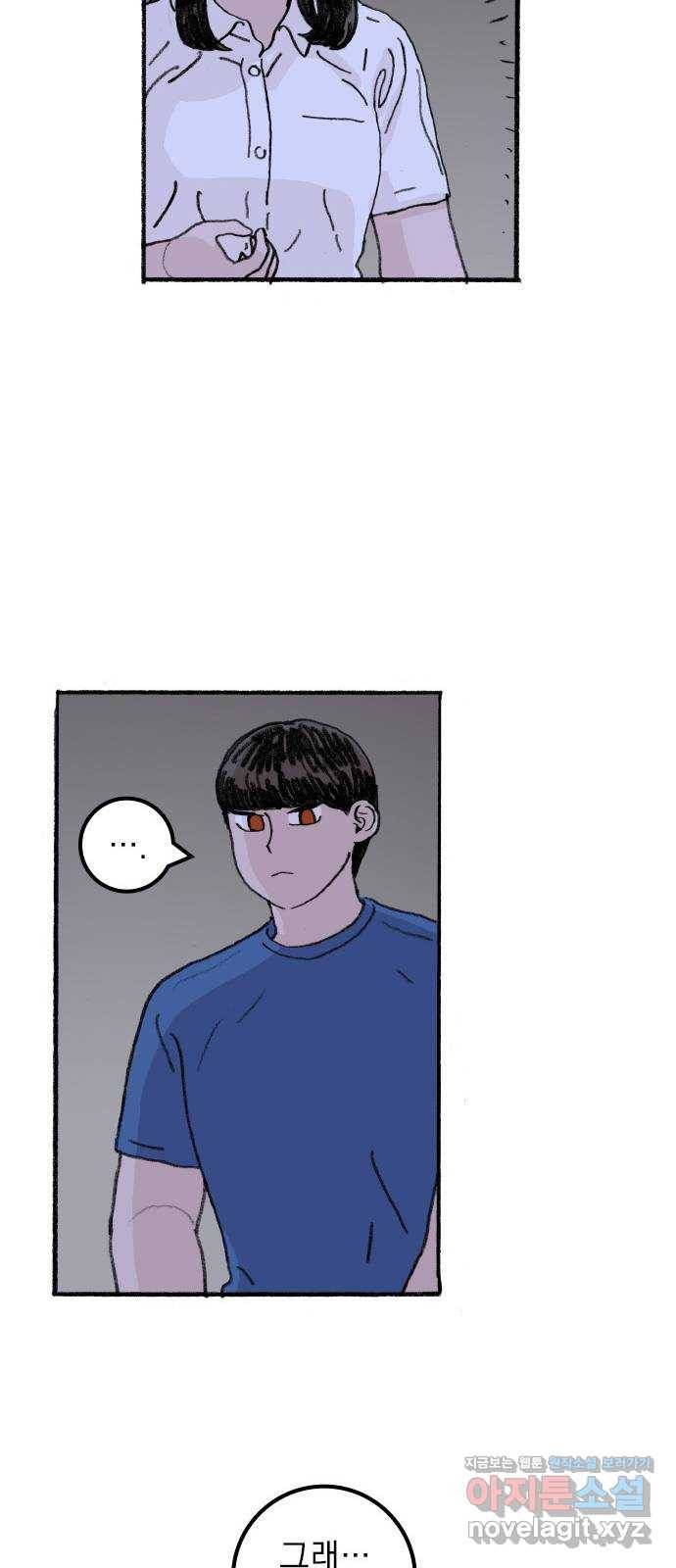 지옥급식 66화. 학생회(18) 16