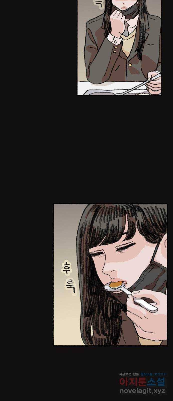 지옥급식 66화. 학생회(18) 30