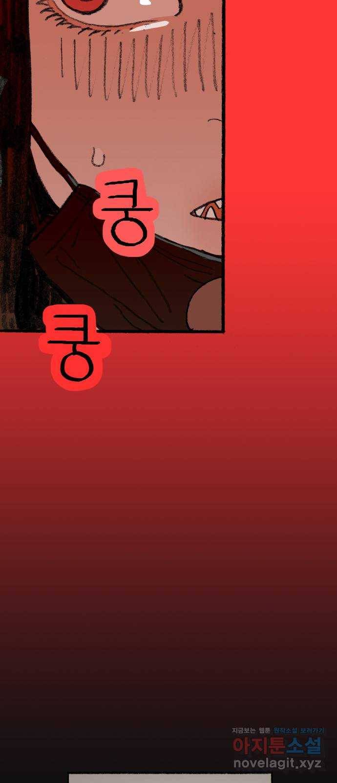 지옥급식 66화. 학생회(18) 47