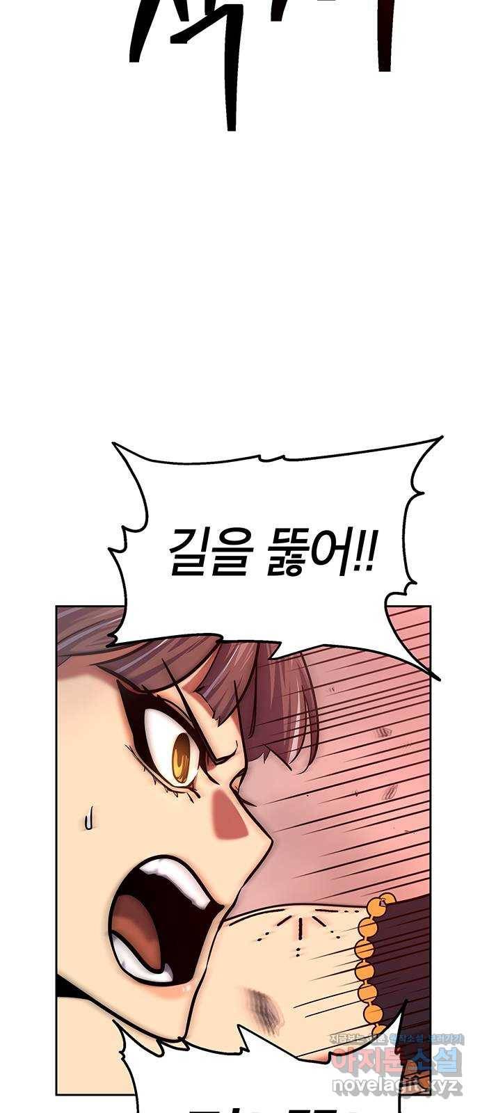 태백 : 튜토리얼 맨 104화 붉은 성(10) 2