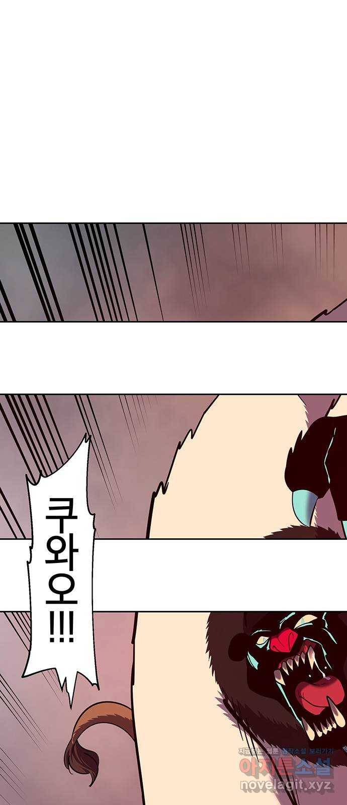 태백 : 튜토리얼 맨 104화 붉은 성(10) 5