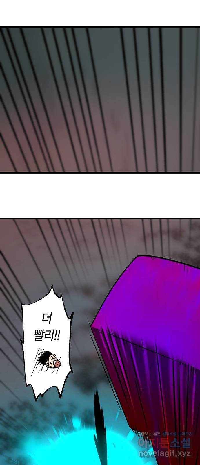 태백 : 튜토리얼 맨 104화 붉은 성(10) 9