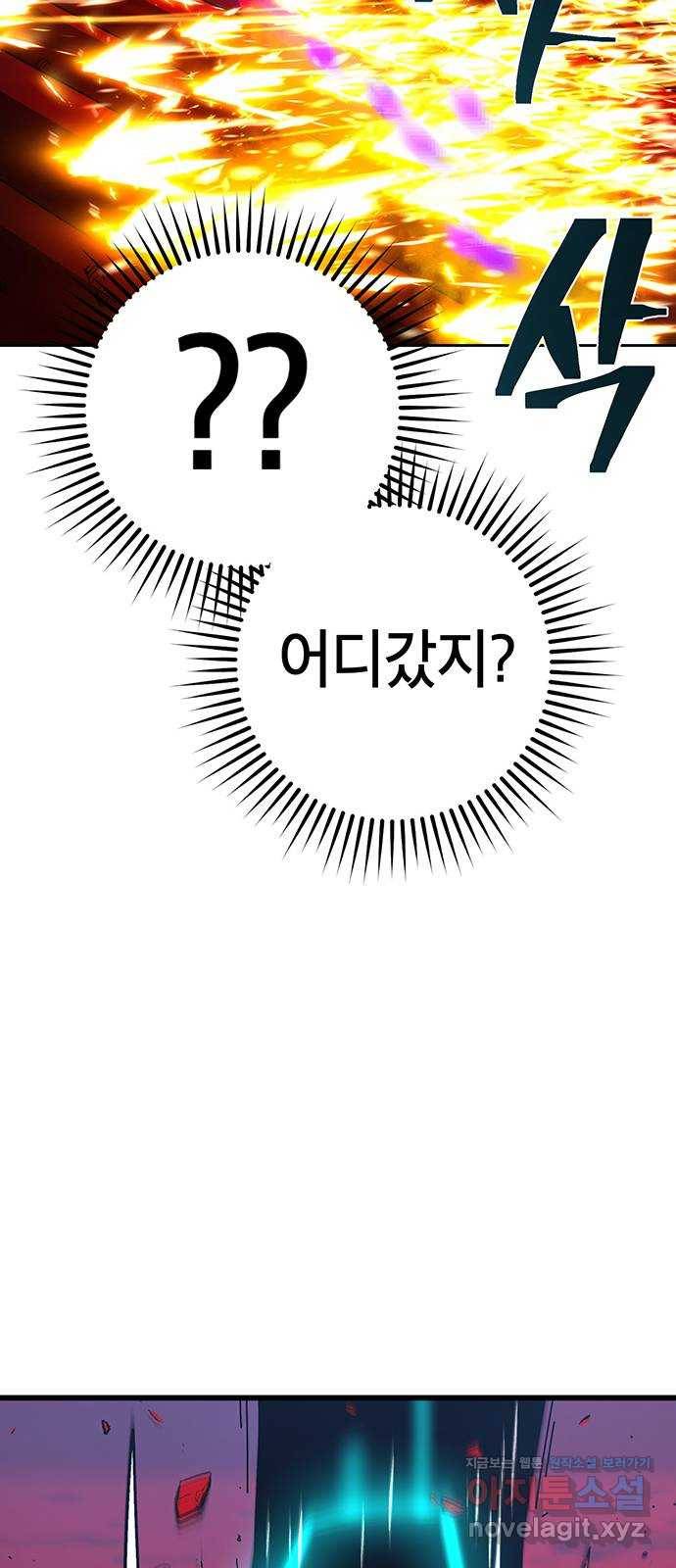 태백 : 튜토리얼 맨 104화 붉은 성(10) 15