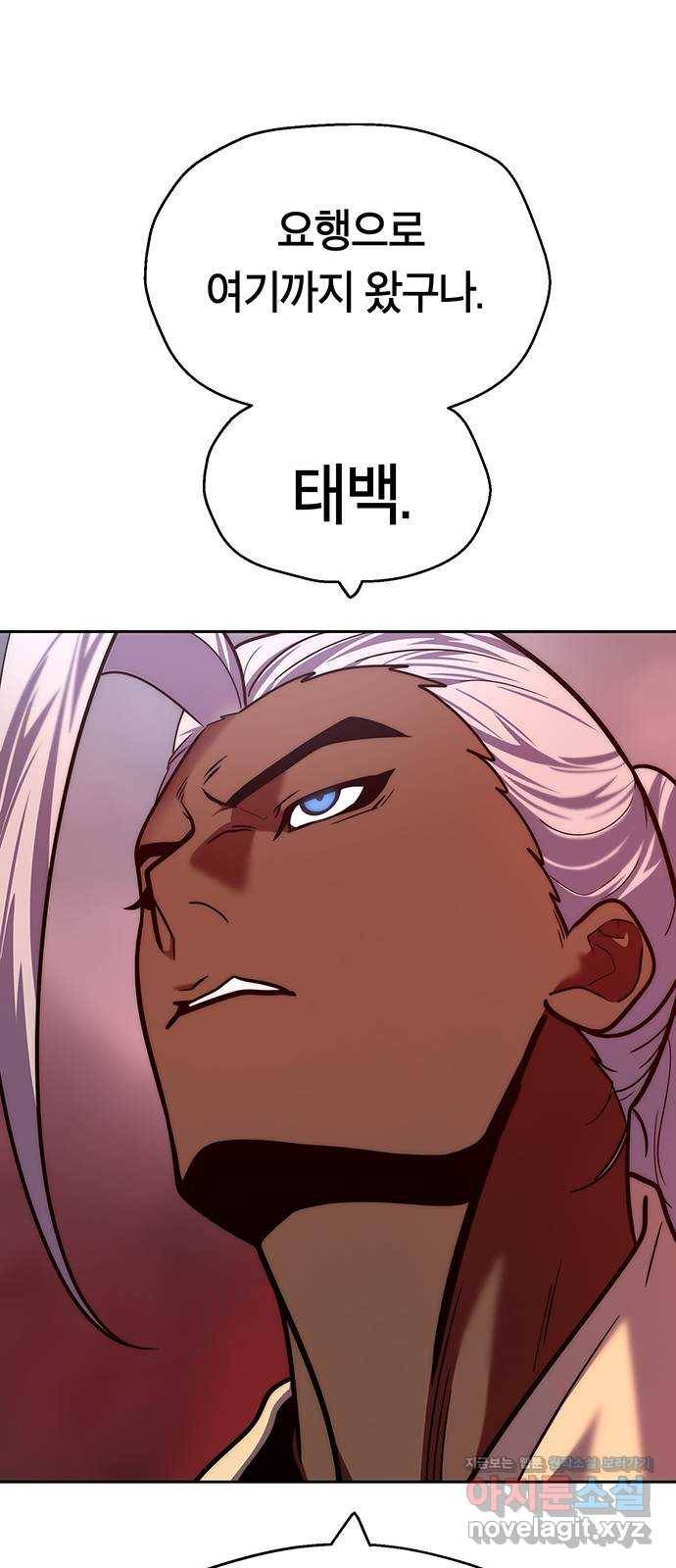 태백 : 튜토리얼 맨 104화 붉은 성(10) 19