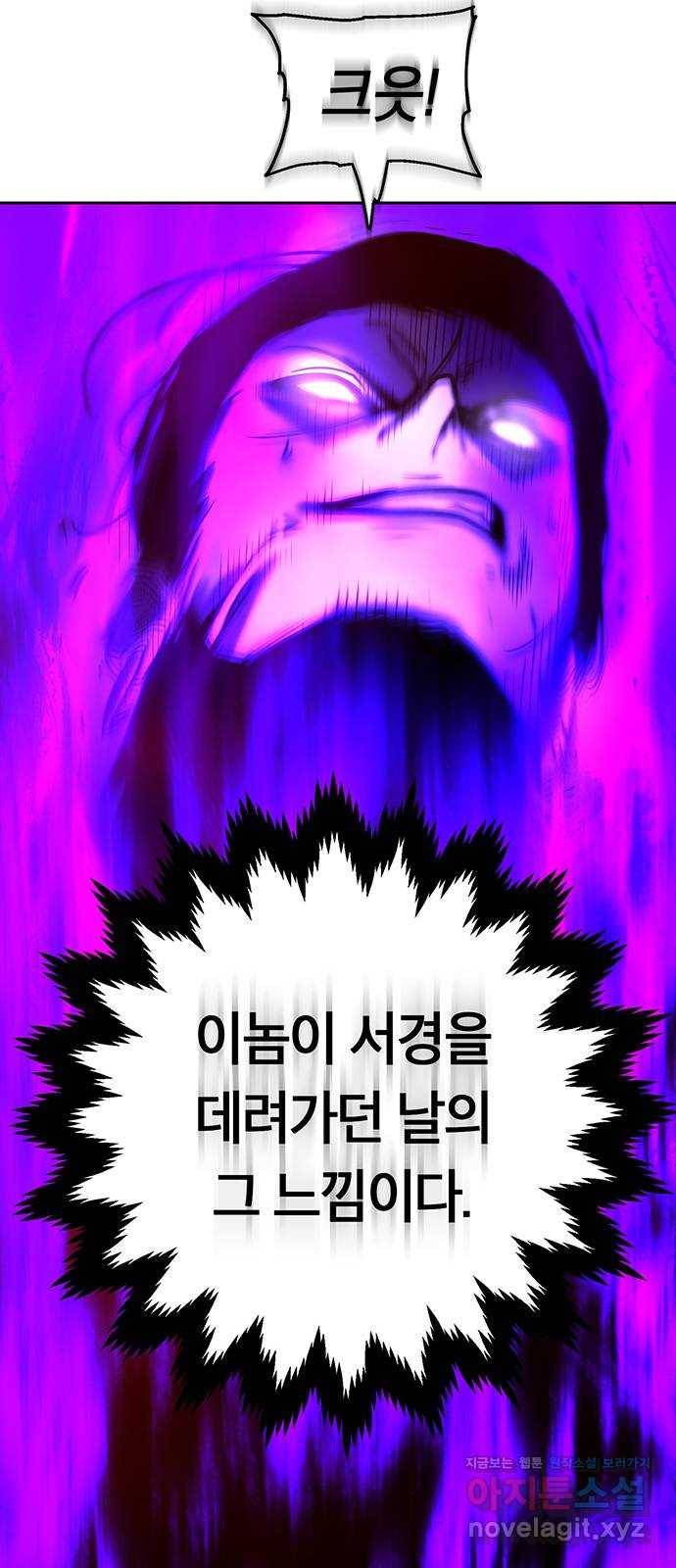 태백 : 튜토리얼 맨 104화 붉은 성(10) 26
