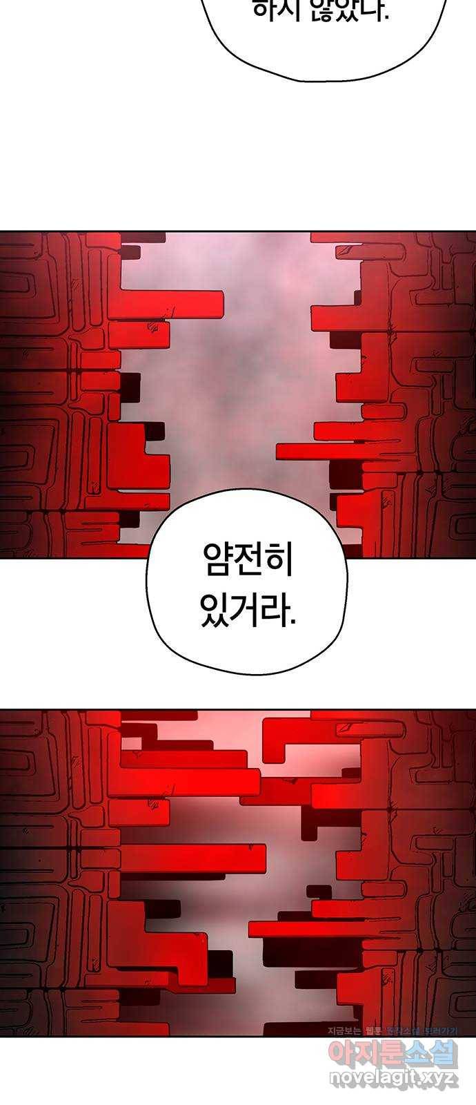 태백 : 튜토리얼 맨 104화 붉은 성(10) 29
