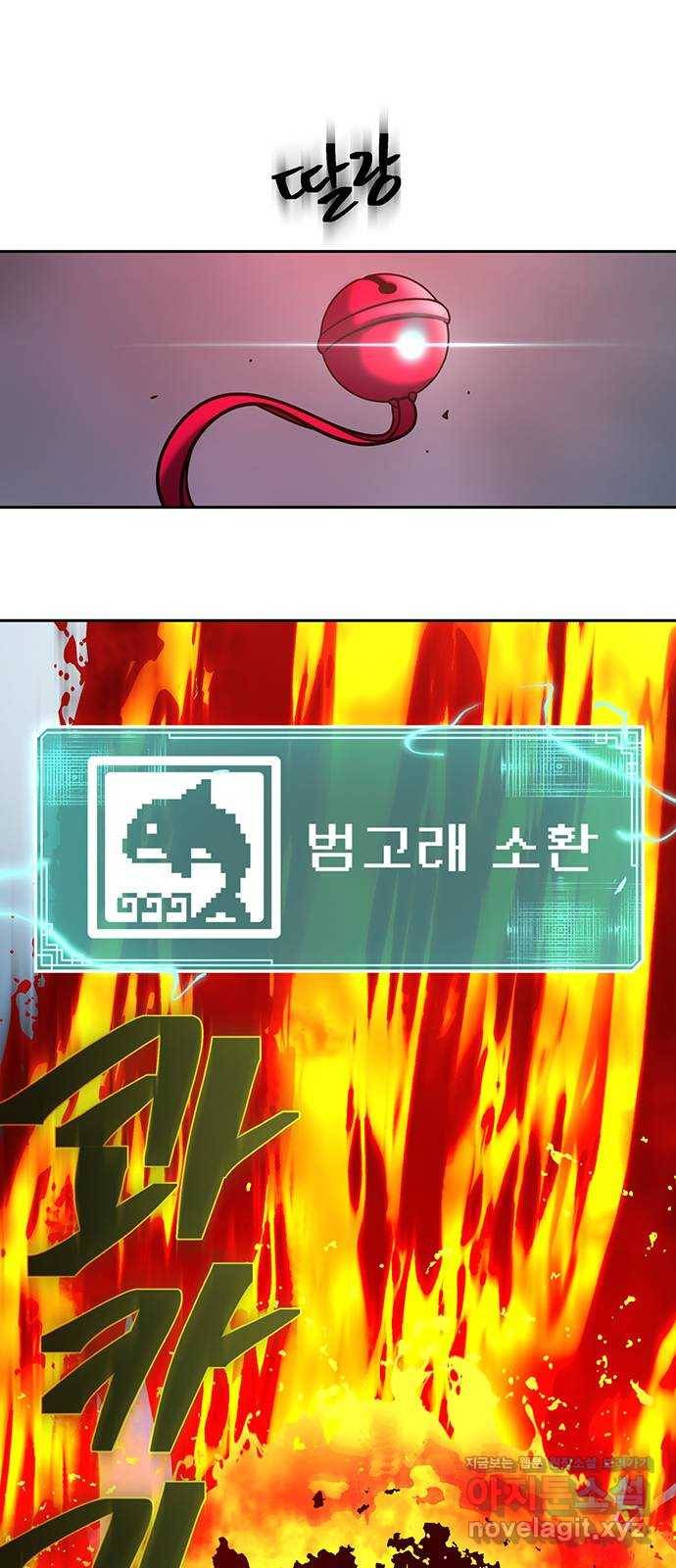 태백 : 튜토리얼 맨 104화 붉은 성(10) 41