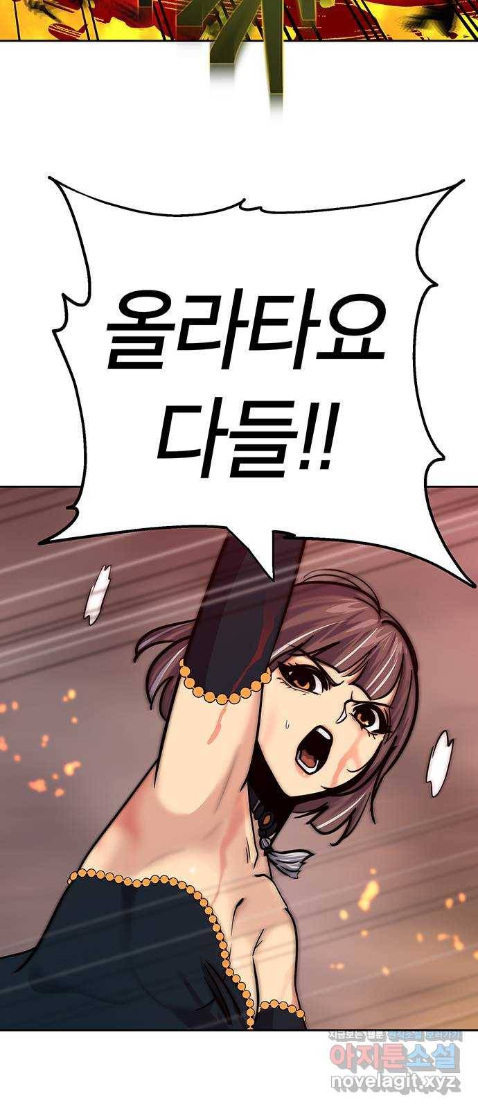 태백 : 튜토리얼 맨 104화 붉은 성(10) 44