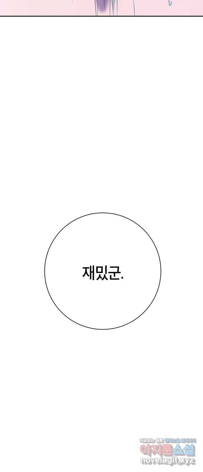 태백 : 튜토리얼 맨 104화 붉은 성(10) 63