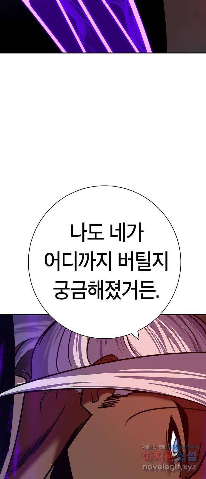 태백 : 튜토리얼 맨 104화 붉은 성(10) 65