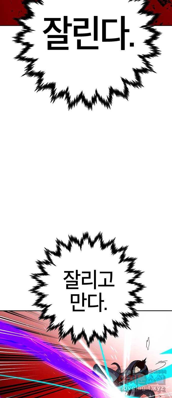 태백 : 튜토리얼 맨 104화 붉은 성(10) 76
