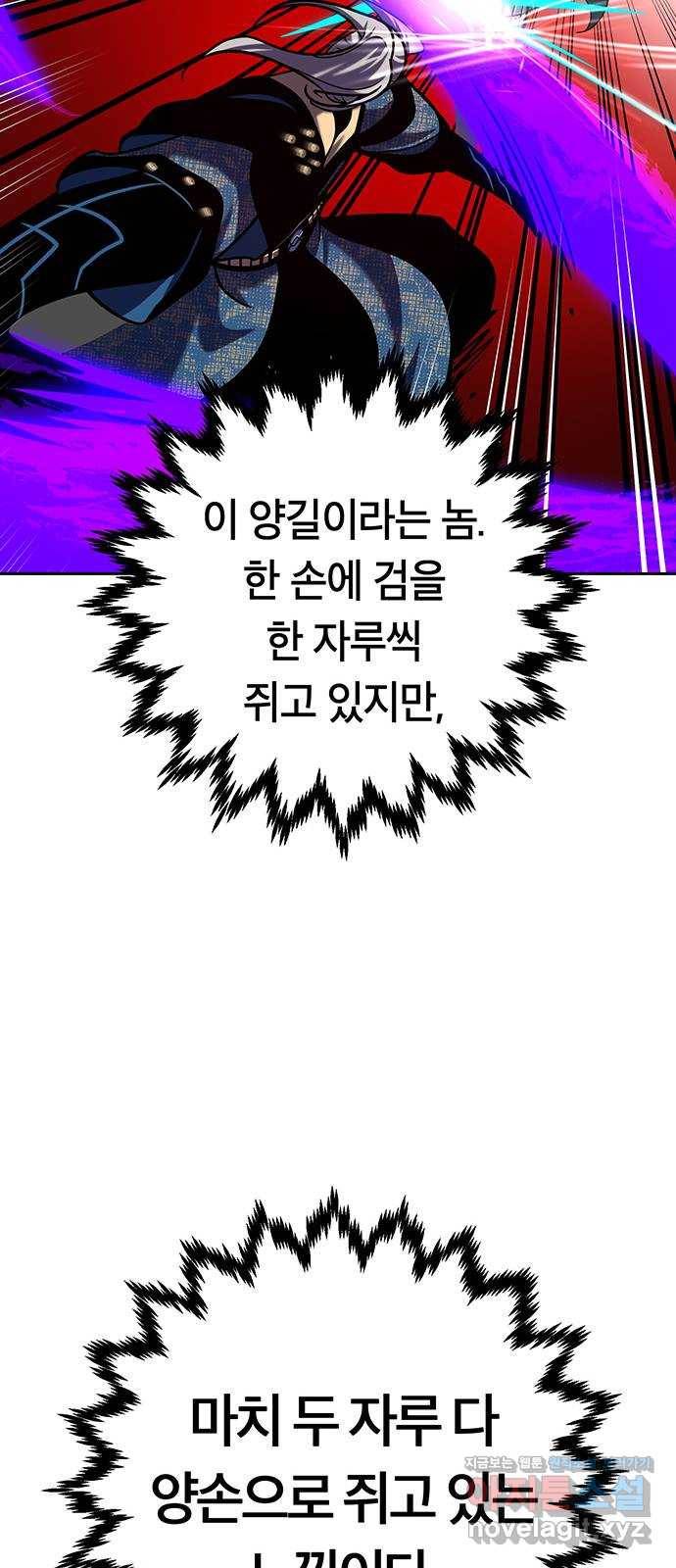 태백 : 튜토리얼 맨 104화 붉은 성(10) 77