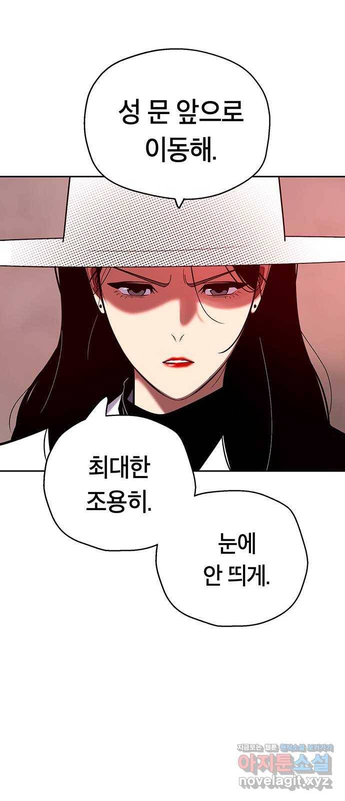 태백 : 튜토리얼 맨 104화 붉은 성(10) 88