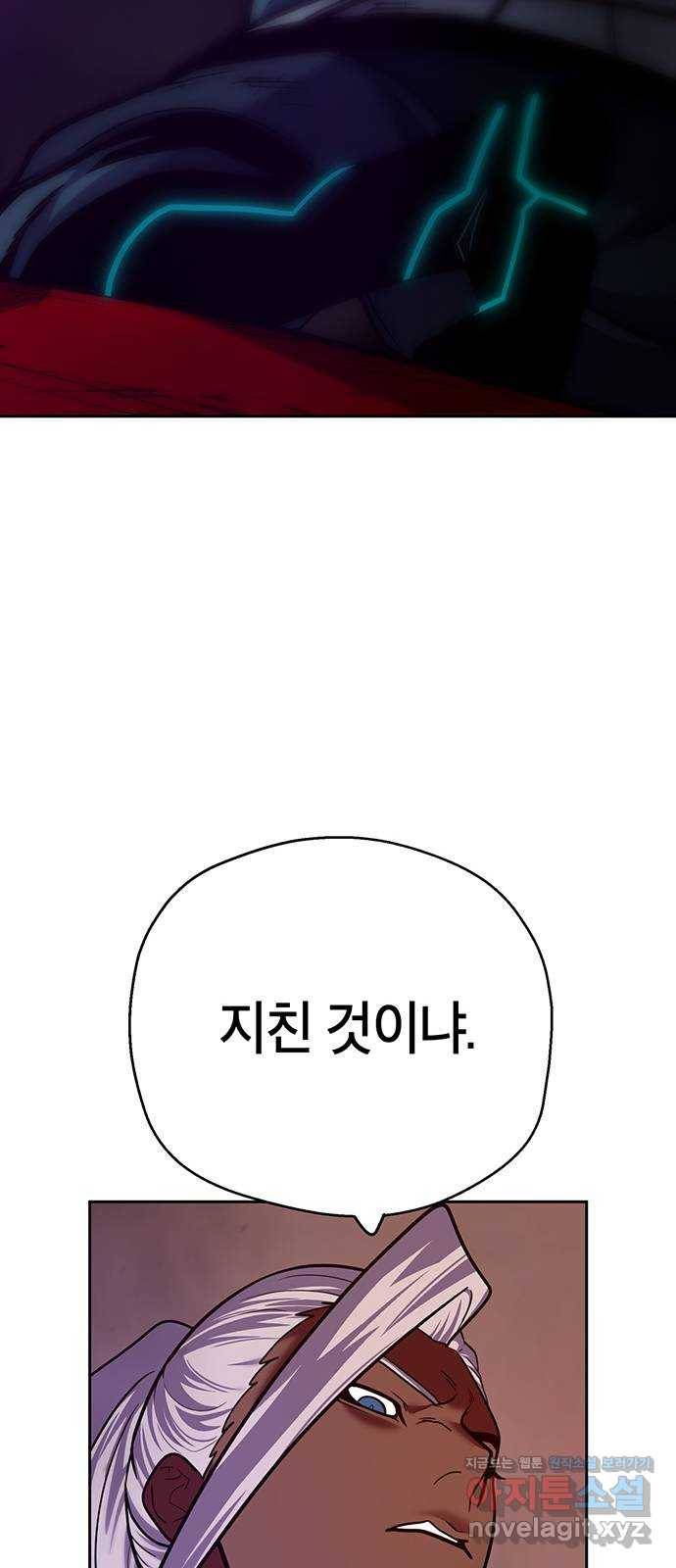 태백 : 튜토리얼 맨 104화 붉은 성(10) 91