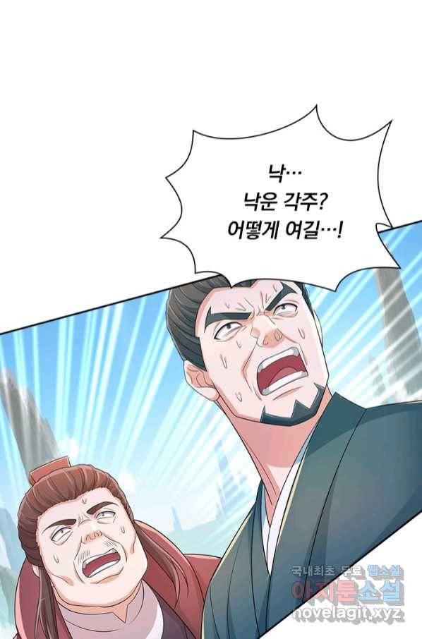영검존 657화 1
