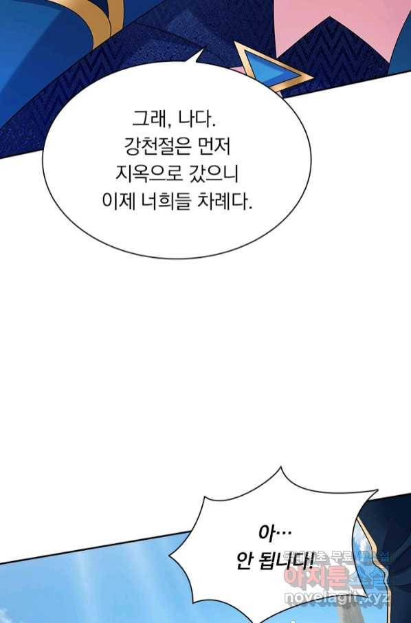 영검존 657화 3