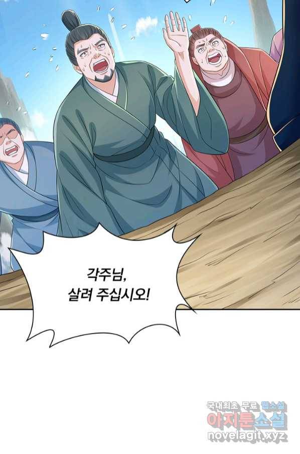 영검존 657화 4