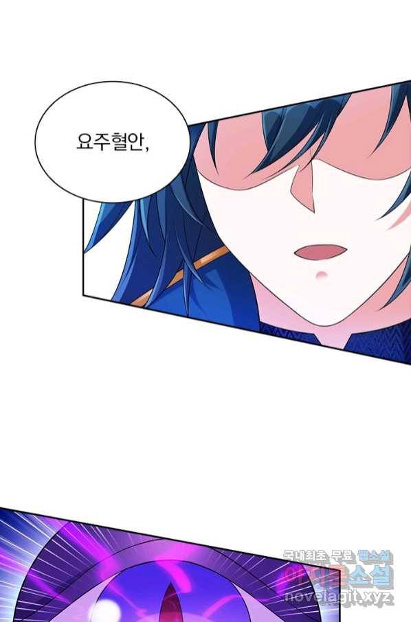 영검존 657화 5
