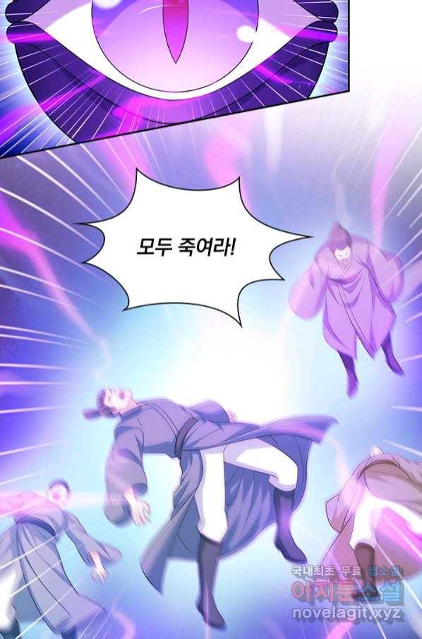 영검존 657화 6