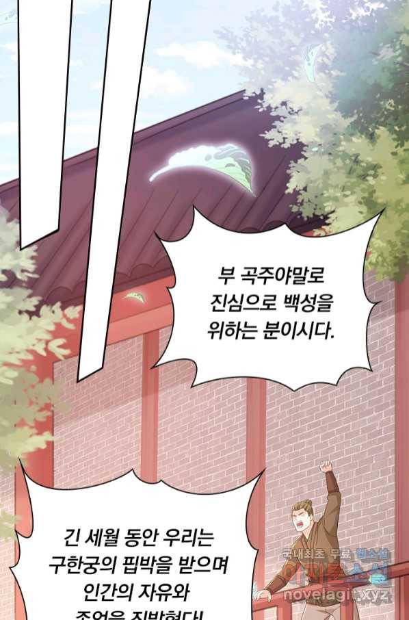 영검존 657화 8