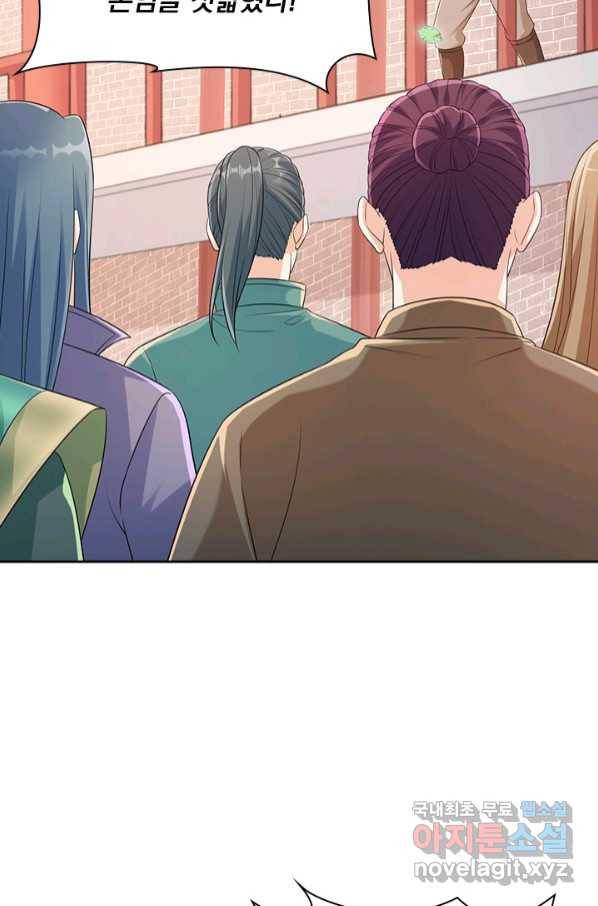 영검존 657화 9
