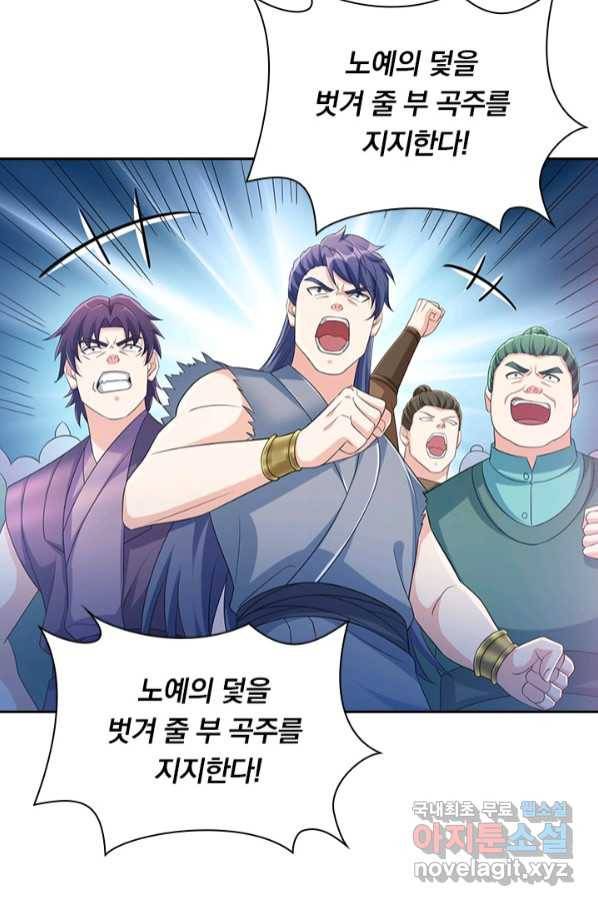 영검존 657화 10