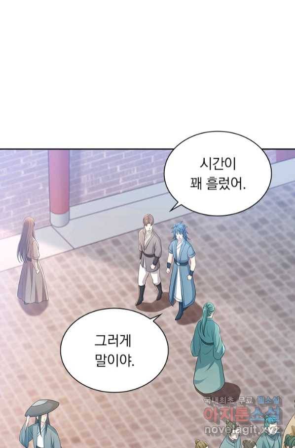 영검존 657화 11