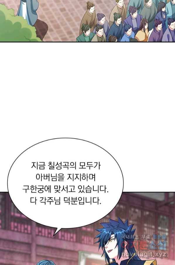 영검존 657화 12