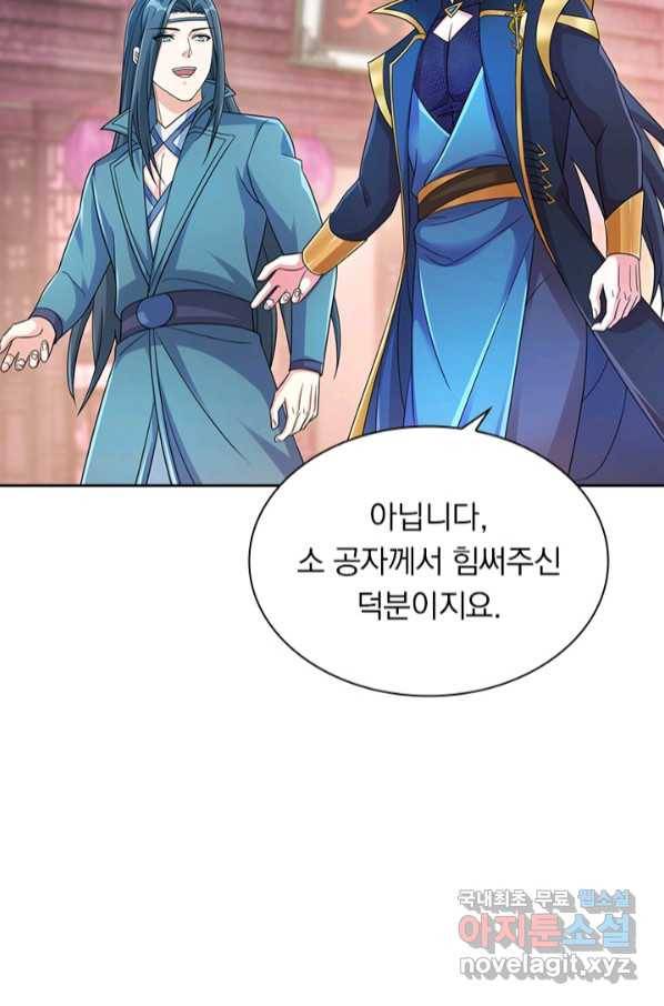 영검존 657화 13