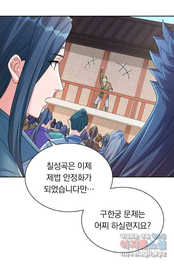 영검존 657화 14