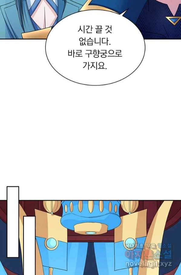 영검존 657화 17