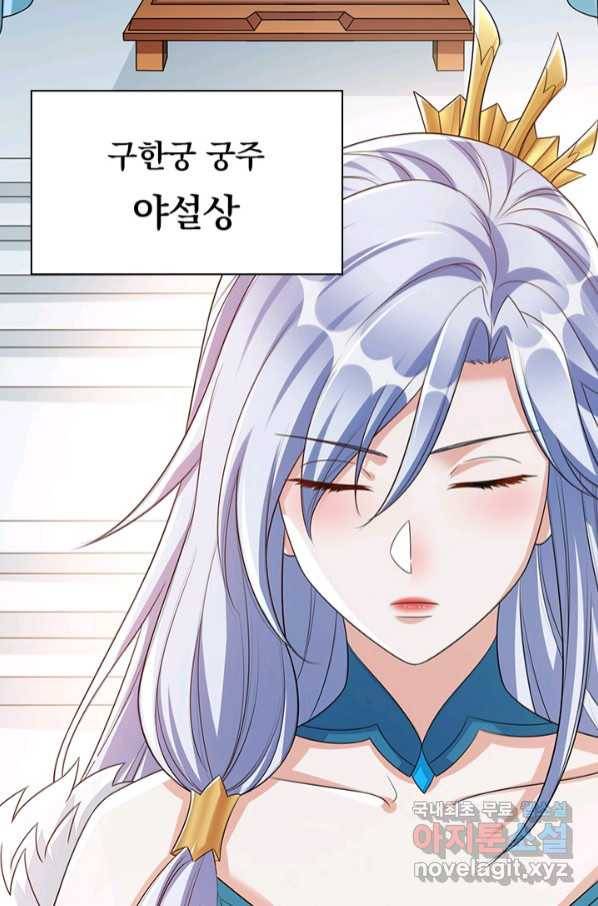 영검존 657화 19