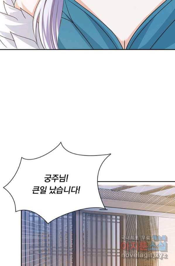 영검존 657화 20