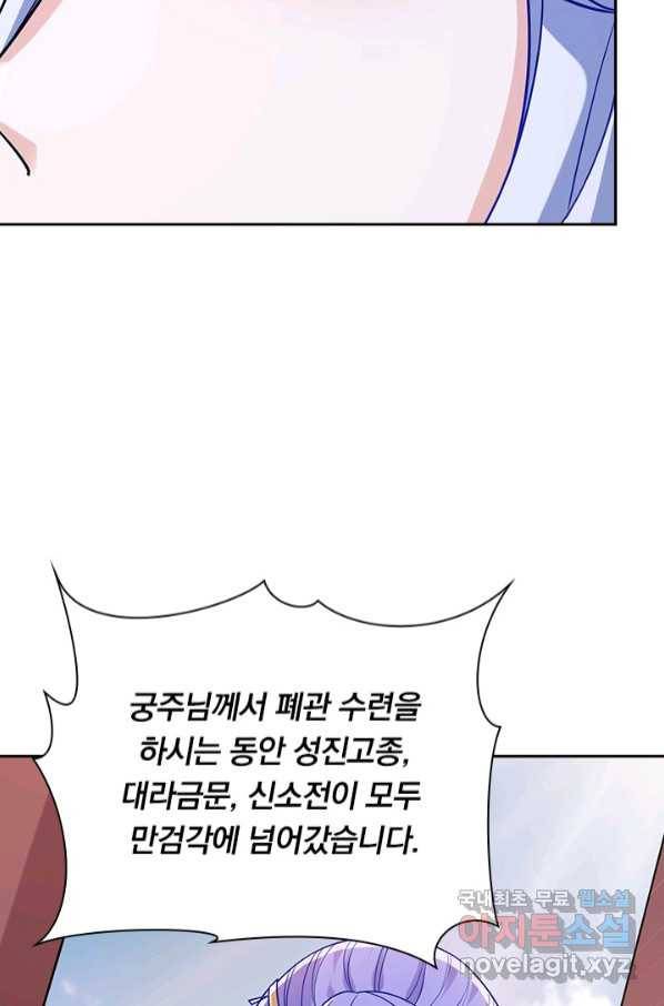 영검존 657화 22