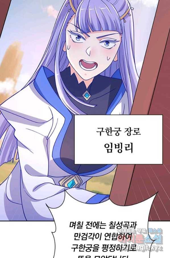 영검존 657화 23