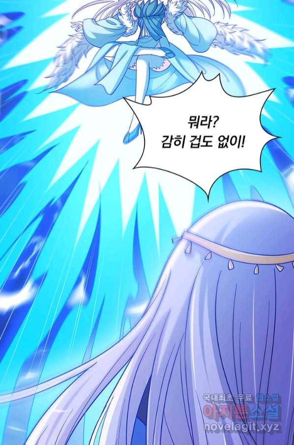 영검존 657화 25