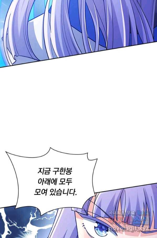 영검존 657화 26