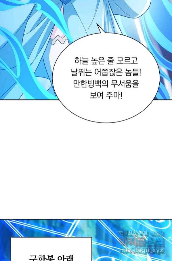 영검존 657화 29