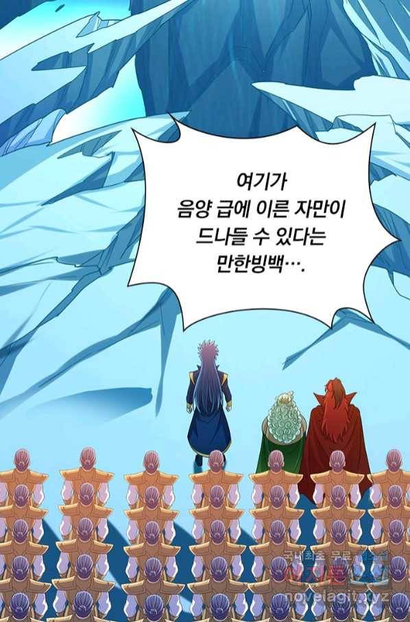영검존 657화 31