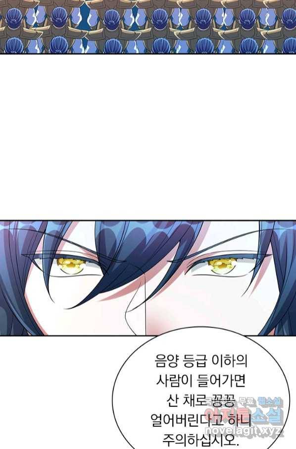 영검존 657화 32